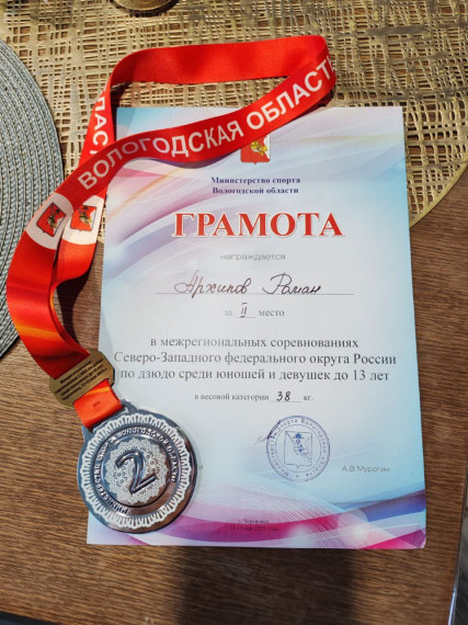 Первенство по Дзюдо.